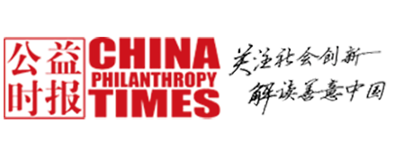 公益时报